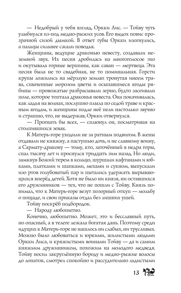 Год Змея